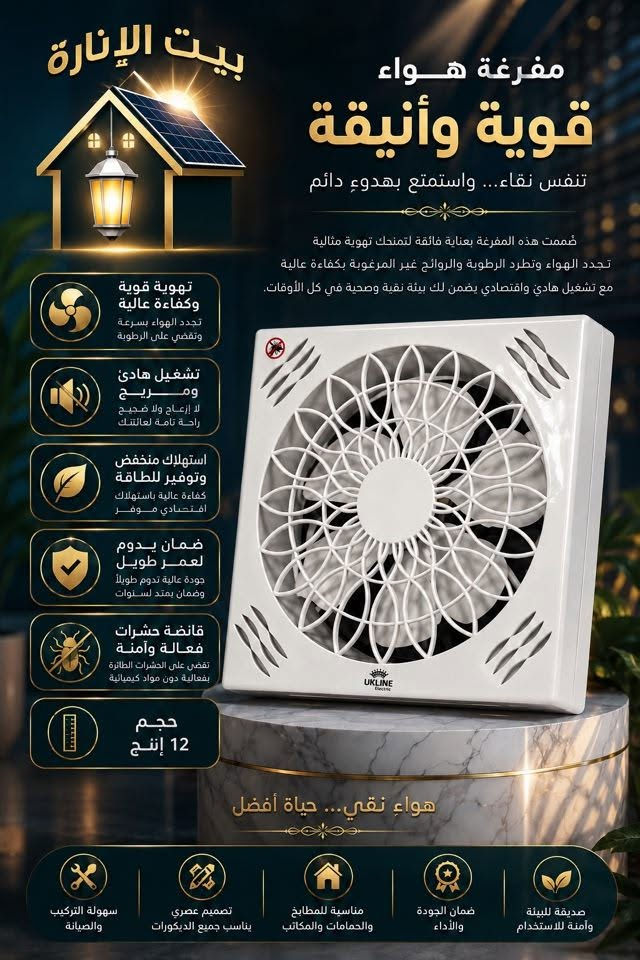 حياكم الله زبائن  🌟بيت الاناره للكهربائيات 🌟
رجعنالكم بقوة وبأسعار خياليه 💵
              💰بالنقد💰

 🛍️🛒و التقسيط  المريح 🛍️🛒
💡⚡️مفرغة هواء جميع الأحجام وباسعار مناسبه ومنافسه للسوق واصليه من ضمان سنه كامله استبدال قطعه بقطعه⚡️💡🔋

🗣️بشرى ساره🗣️للموظفين 🧑🏼‍⚕️🧑🏼‍🏫والمتقاعدين 👨🏻‍🦳والرعايه 🧓🏼👵🏼 والداخليه 👮🏻‍♂️والدفاع👨🏻‍🚒والمعين 🚸😌 والعقود 🤝 

توفر لدينا البيع بالتقسيط المريح 

😌جهز بيتك 🏠شمنتظر⏰

للأستفسار يرجى مراسلة الصفحة او زيارة  
📍موقعنا📍 الجديد الكائن في  الرمادي شارع الأطباء 🧑🏼‍⚕️مجاور قيصرية الخياطين العسكريين 🎖️👮🏻‍♂️

🚚 توصيل ( مجاني ✅ ) لجميع محافظات العراق 
📩 للطلب : ***********
*********** :      
خلال ( 24 ساعة ) يوصلك الطلب لباب بيتك
