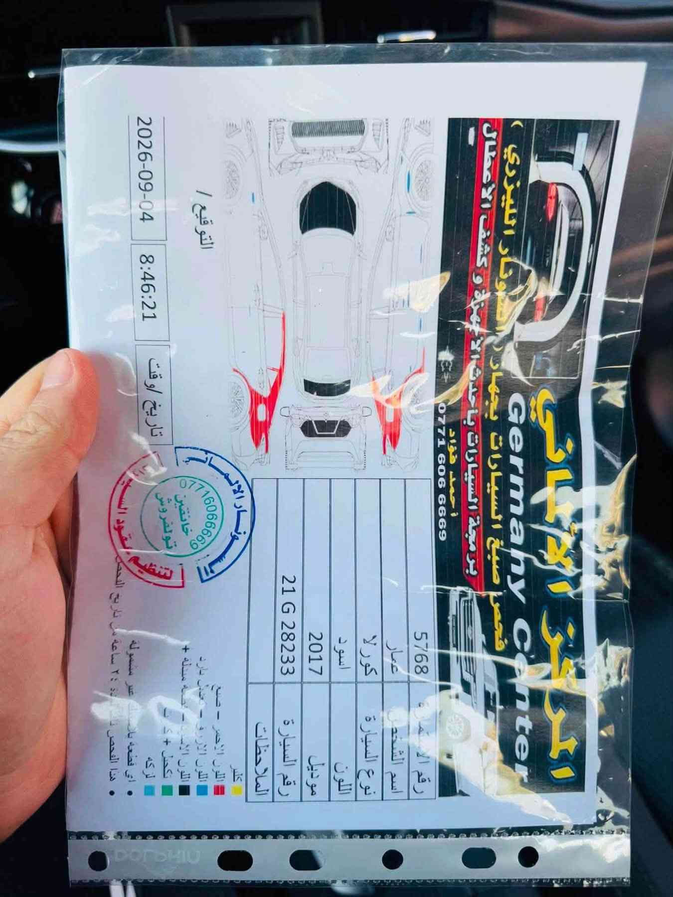 ❤️‍🔥❤️‍🔥❤️‍🔥
نوع السيارة / تويوتا كورلا LE                        
موديل /2017     
 سونر مرفق     
كير و مكينه شرط 
صدر جديد 
اربع تايرات جديد 
السعر / 107$ وبي مجال                                                 
العنوان / ديالى - خانقين 
للأستفسار الأتصال على الرقم التالي 
***********
