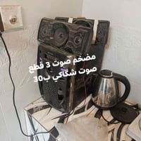 مفوله • الكترونيات