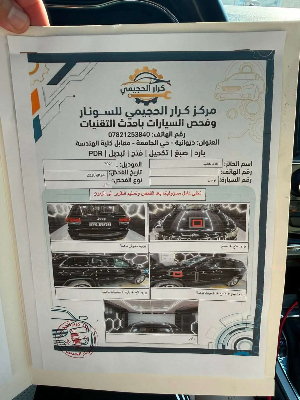 #جيب لاريدو  موديل 2021 
#وارد كندي تجي بدون صور حادث سوناره مرفق 
#حادثة بنيد وجاملغ مشدودات اصليات 
 اربيل الدولي باسمي سياره حادثه جاملغ وبنيد فقط بدون دواخل
 لغود وشواصي شرط كفاله

محرك 3600بوضع الشركه سياره ماشيه 54 ميل  حقيقي

كير 8نمر 
جامات السيارة مغلفات عازل حرارة

شاشه جبيره انفكيشن 

شفتات ستيرن +تحكم ستيرن فول 

رادارات جانبيه مري قلاب علبك 

كشنات جلد+كشنين كهرباء+كشنات تدفئه 

جنطه كهرباء شفط+تشغيل عن بعد 

إطفاء ذاتي+توقف ذاتي 

كامره خلفيه +حساس  سياره احلى من الصور 

#السعر 192 بيه مجال 
  مكانه  بغداد البلديات 

الاستفسار الاتصال على الرقم 

     ***********
