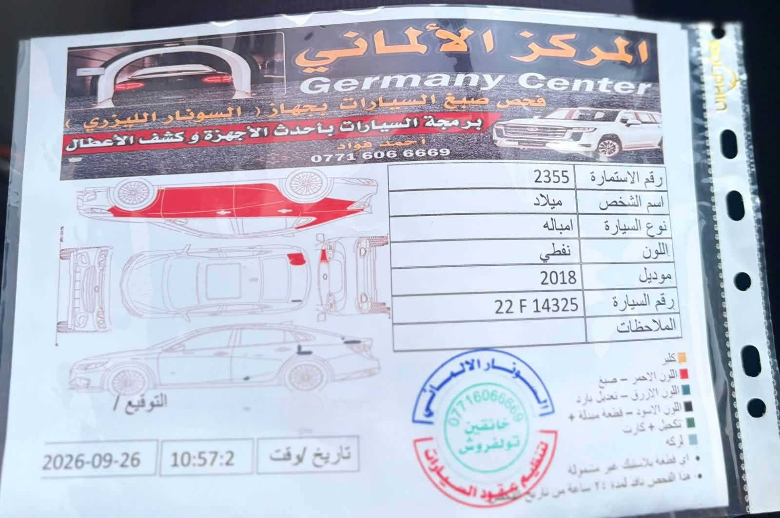 امبالا ٢٠١٨ • ٦ سلندر • رقم اربيل