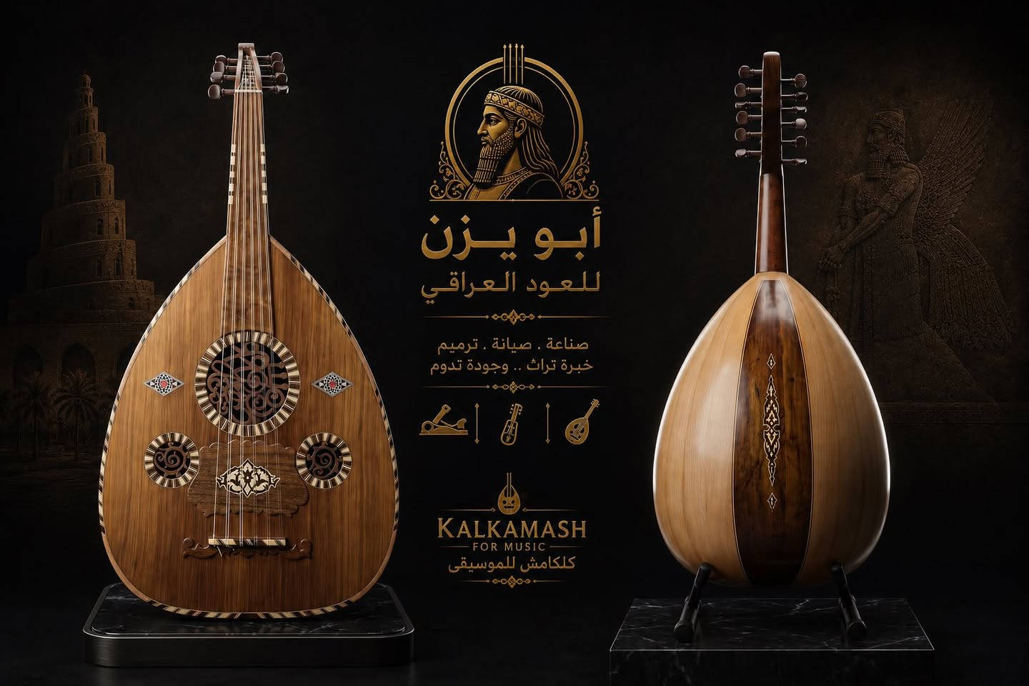 مرحبا نقدم لكم وجبة مختارة من الاعواد العراقية الفخمة والأعواد المصرية  والسورية والتركية // اختر صورة العود الذي يناسبك ورسله عبر الخاص وسنرد عليك بكافة التفاصيل ( شكرا لتفهمكم ) 

‎✅ مستعدون لتبديل الأعواد في حالة تم اختيار عود من معرضنا حسب الاتفاق ..
‎✅ ورشة خاصة لأدامة وتصليح الة العود 
‎✅ مستعدون لشراء الأعواد السليمة والمتضررة 
‎✅ متوفرة جميع انواع الأوتار 
‎✅ متوفرة جميع انواع مفاتيح واخشاب الأعواد 
‎✅ تدريس الة العود من الصفر حتى الاحتراف 

‎يوجد توصيل داخل بغداد وكافة المحافظات وكافة دول العالم .. يمكنكم الاتصال على الرقم التالي 
‎009647709429417 من خارج العراق مزود وات ساب 
‎*********** مزود وات ساب 📞

‎العنوان / العراق / بغداد الاعظمية / راس الحواش مقابل بانزين خانة الاعظمية .. ( كلكامش للموسيقى )
