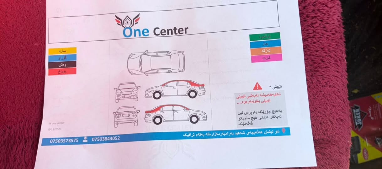 ماجێستا 2007موس بئ بۆیاخ  سڵایت جرکەی تیانییە63گەڵا
***********
***********
