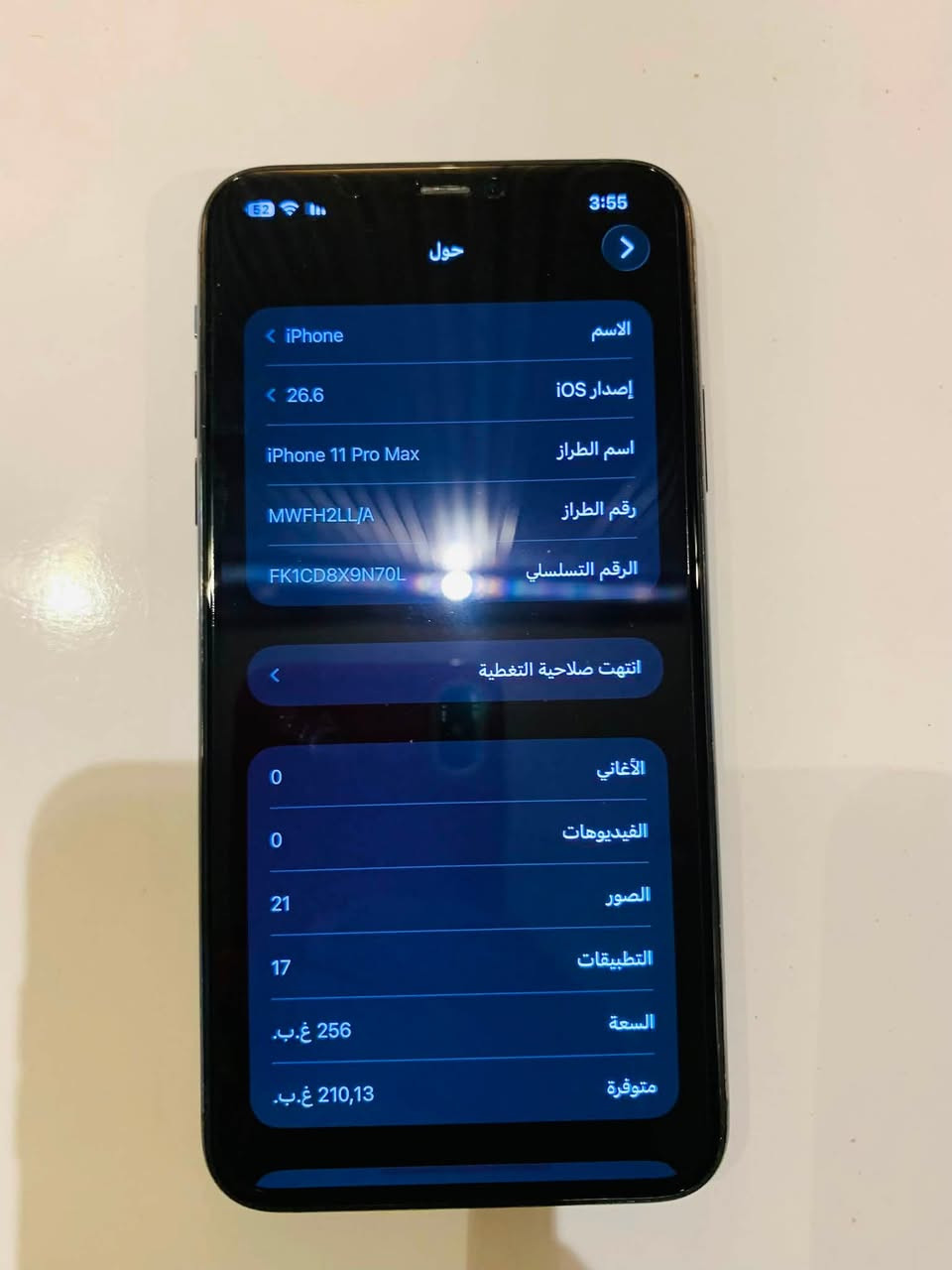 ايفون دعش برو ماكس الله يشهد نضيف وممفتوح   بطاريه زينه كلش92 شاشته اصليه تجي تشوفه تفحص لمسه  كلش سريع ونضافه 90 مجرد بي وشم بل ضهر سعره430بي مجال  رقم***********
