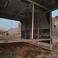 ستوته • محجر • قضاء الشامية