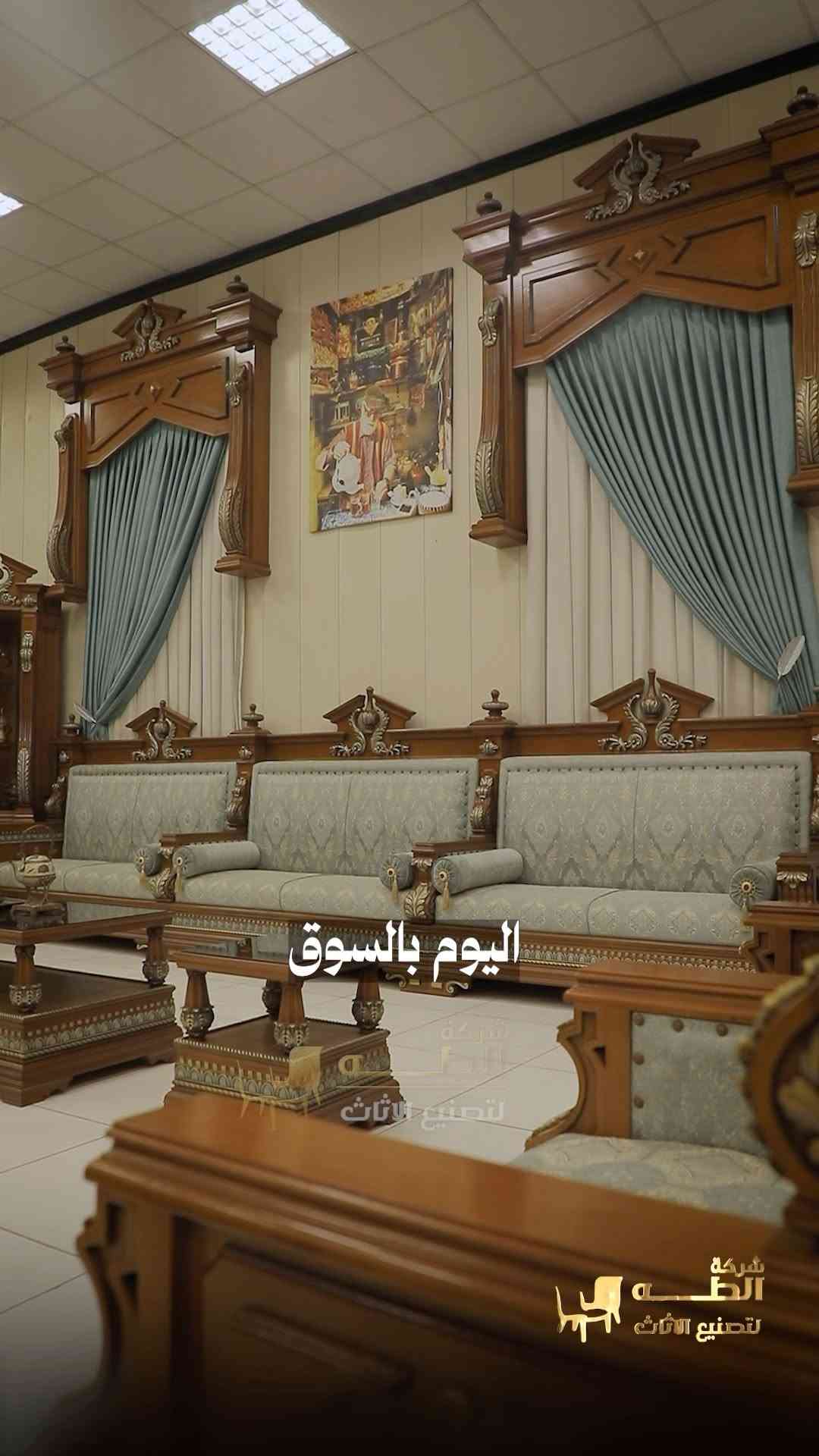 ديوان • شركة الطه • السيدية بغداد