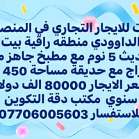 المنصور الداوودي • تجاري • ٥ نوم