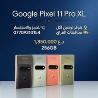 Google Pixel 11 Pro XL الشاشة: 6.8 بوصة، LTPO OLED، معدل تحديث 120Hz ا...