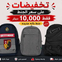 جنط • أصلي • تخفيضات