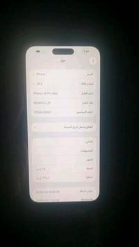 14 برو ماكس نضيف والقطع ابدله بي كدامك الصوره