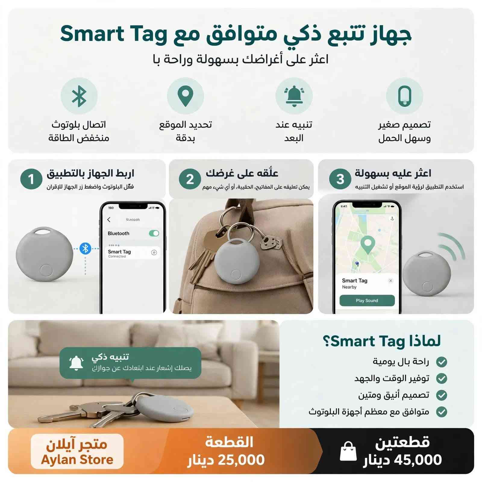 عروض محدودة • توصيل مجاني • متجر آيلان