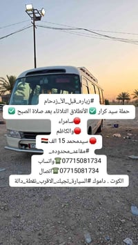 الكوت • آخر ١٠ مقاعد • الثلاثاء بعد الصبح