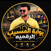 بوابة المسيب • تصوير فيديو • نشر وترويج