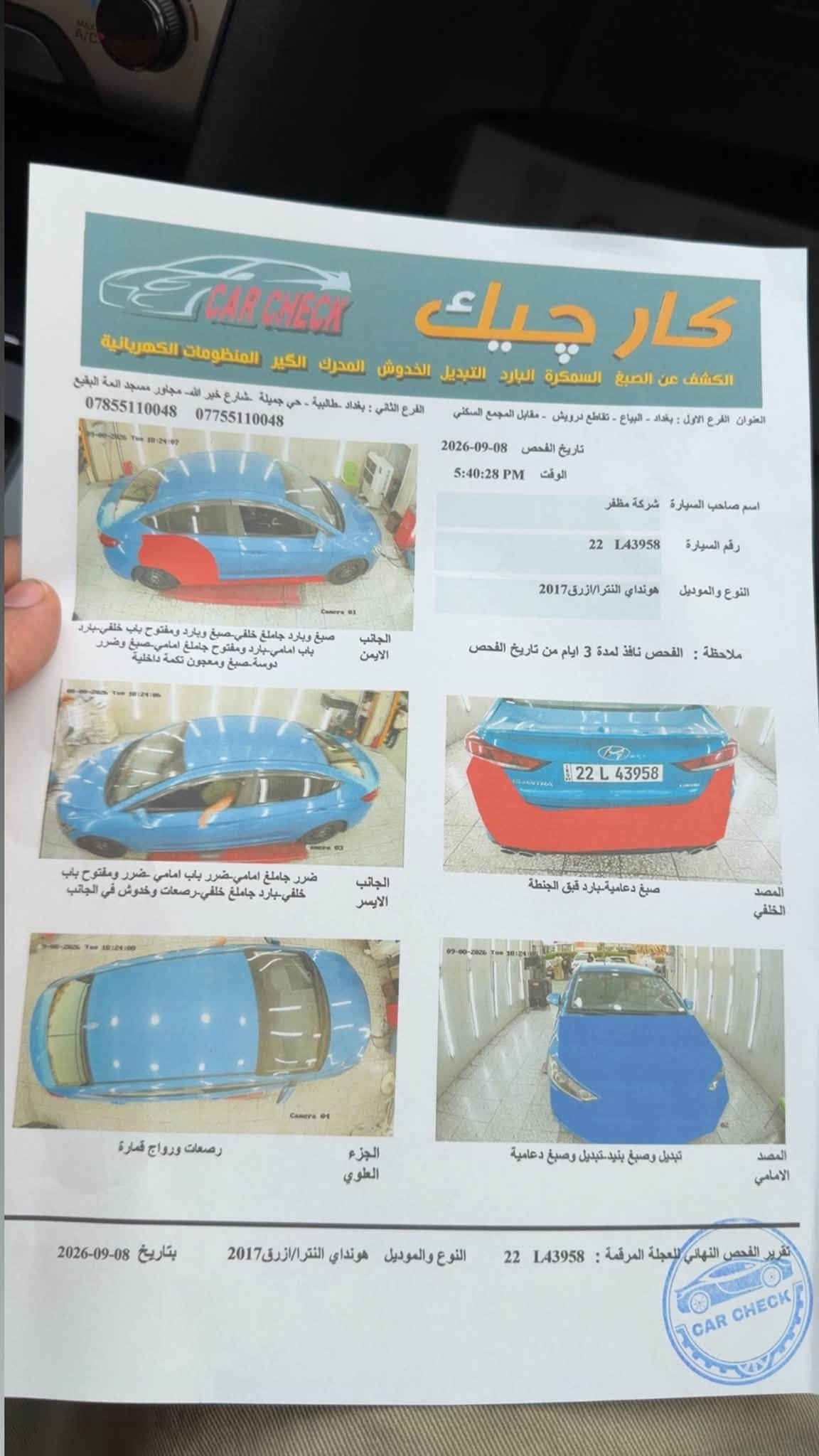 السلام عليكم
النترا 2017 امريكي للبيع فقط
 لون ازرك .حادث بنيد  ودعاميه تبديل  بدون دواخل  
مابيها تبديل ليبل واحد
بيها بارد هنا وشوي طخات بسيطه
كير مكينه كفاله تبريد ثلج حداديه جديده
 مواصفات نص فول. ماشيه 150 كيلو حقيقي 
 صدر جديد بل باكيت داخل اسود. منضومه زنون. 
السعر 107 وبيها مجال قليل  
مكاني بغداد شارع فلسطين . هاتف ***********
