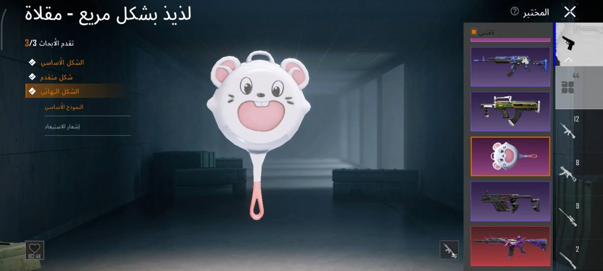 حساب ببجي للبيع السعر 400 وبيه مجال مكان كربلاء المقدسة وجه بوجه رقمي واتساب ***********
