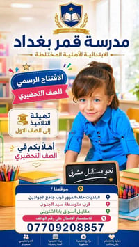 الصف التحضيري • ٢٠٢٦/٢٠٢٧ • البلديات