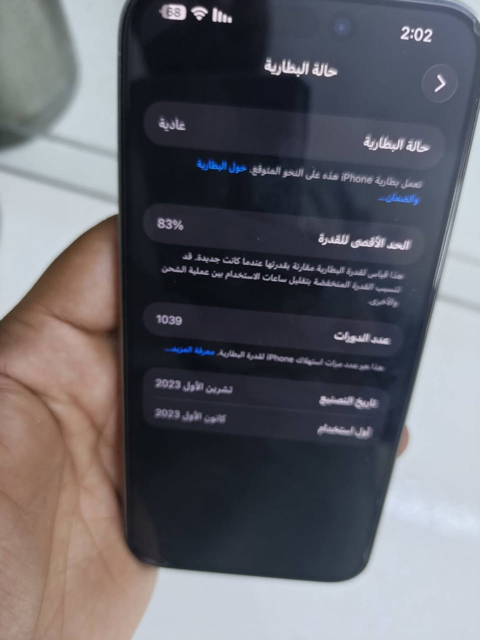 سلام عليكم 
15برو ماكس مكفول من الزلغ 
كفاله عامه 
بطارية 83 , شرق اوسط aaa, 
مكاني البلديات 
السعر مليون و ٥٠ 
***********

