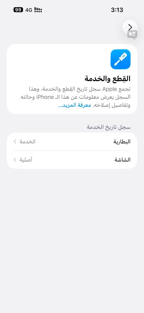 السلام عليكم جهاز للبيع ايفون 14 برو ماكس للبيع جهاز نظيف
لون بنفسجي المميز 

ذاكرة الجهاز 256

بطاريه 76 

دبل سيمكارت 

شاشه مبدلة اصليه 

السعر ‏780 ي مجال قليل للبيع 

علماً ان الشاشه مبدله داخل ضمان الشركة يعني قطعه اصليه من ابل تقرأ//***********
