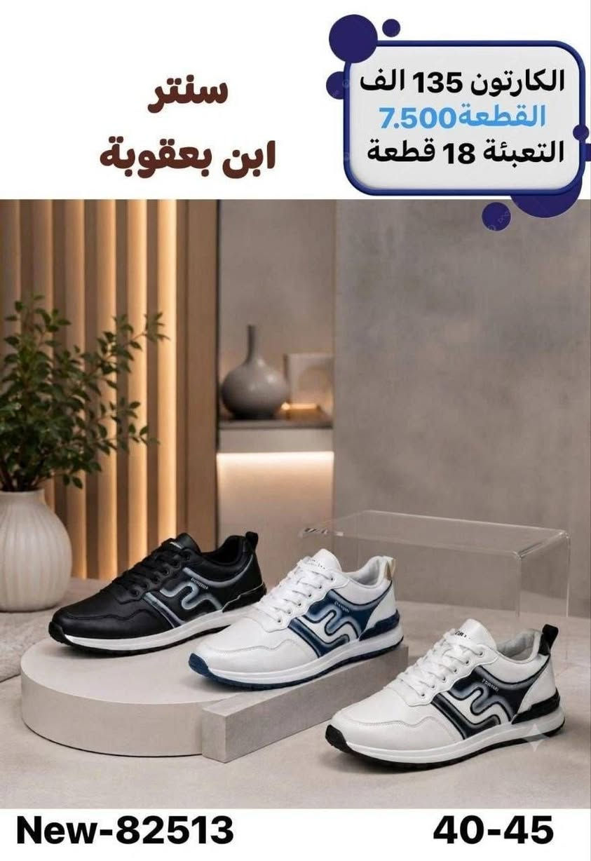 جملـــــــــــــــــة فقـــط ❗
 شوز رجالي كــوالتي عــالـي  ✅
الأسعــــــــــار والتــفاصــيل داخــل الـــصــور  ✔️
مـــتوفر لــدينا توصيل📌
للـحـجـز والاسـتـفـسـار مــراسـلـة الـصـفـحـه كـــريــســتـال للـجـمـلـة💎
او الــــواتـسـاب: ‏ *********** ‏
***********
