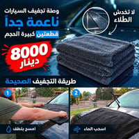 وصلة تجفيف • ناعمة جداً • قطعتين