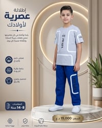 طقم شبابي • تراك • بغداد