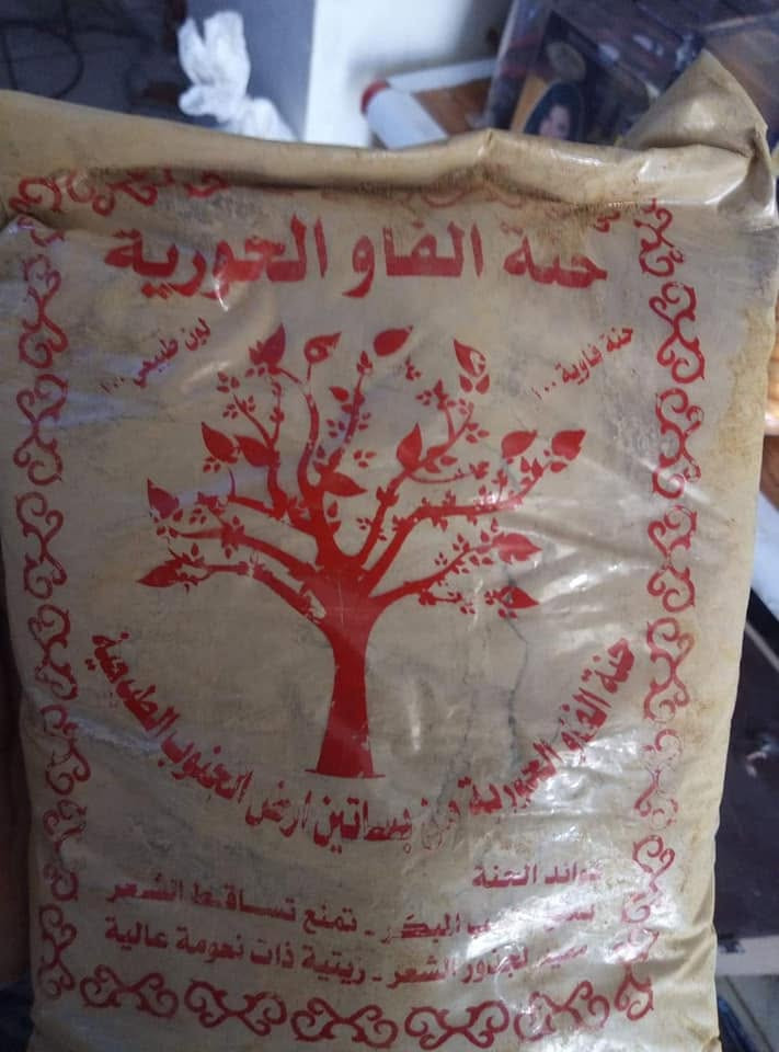 حنة الفاو الأصليه 🔥🔥💯
اي نعم مثل ما سمعة حنة الفاو 😍🔥
يعني احسن وأفضل حنه لتطويل الشعر وتغذية البصيله وتسريح وتكثيف وإيقاف تساقط الشعر 🔥😍
و مو بس هيج عدنه بعد مفاجئه
راح نطيكم ويه الحنه خلطة الأعشاب السريه الخاصه بينه التي تعمل على إيقاف التساقط و تقوية وتغذية وتسريح الشعر و الي مجربه ومضمونه ومفيدة جداً للشعر 🔥😍
تره بعد ماكو هيج دلال 😍❤️و ازيدكم من الشعر بيت اذا ما عجبتكم وهذا الشيء من سابع المستحيلات متعجبكم لان احنه مجربيها و مضمونه تكدرون ترجعوها و ترجع الكم فلوسكم ما عدى اجرة التوصيل ♥️🔥
رقم موضف الخدمه ***********
