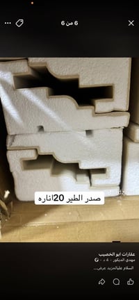فوم تركي • جملة ومفرد • توصيل البصرة