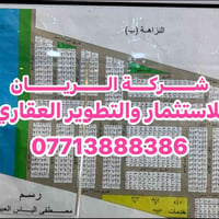 الغزالية النزاهة ب • ١٢٠م • رقم ٧٧٠
