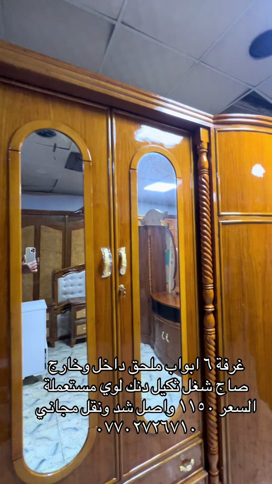 

نص مكتوب في الصور:
- غرفة ٦ ابواب ملحق داخل وخارج صاج شغل ثقيل دنك لوي مستعملة السعر ١١٥٠ واصل شد ونقل مجاني ***********