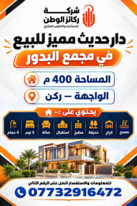 مجمع البدور • ٤٠٠م • ٥ نوم