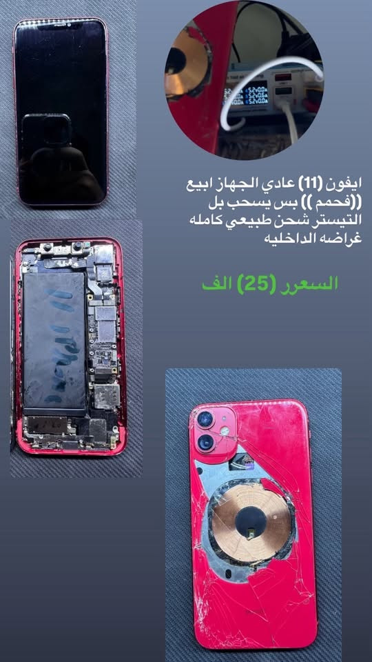 السلام عليكم 

اجهزه للبيع كلشيء موضح بل الصوره 

مكاني بغداد حي اور 
***********  واتساب

