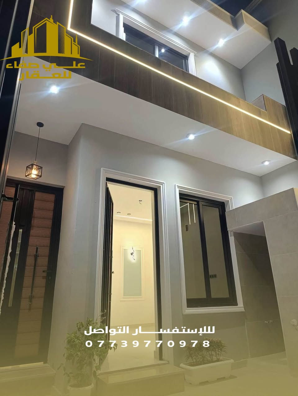 🏠 عرض مميز للبيع – دار سكنية جاهزة

📍 الموقع: الحلة – شارع 80 – بداية مدخل الطهمازية، خلف حلويات قصر الشام

📐 مساحة الدار: 145 م²
🏗️ بناء حديث – طابقين
📜 جنس الأرض: طابو صرف زراعي

✨ تفاصيل الدار:
• غرفتان نوم
• صالة
• مطبخ
• استقبال
• مجمع صحيات داخلي وخارجي
• تصميم عملي مناسب للسكن العائلي

💰 السعر:135 مليون

📞 للاستفسار والتواصل: علي صفاء للعقار
***********
