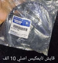 قوايش • بروتون ويرا • اصلي
