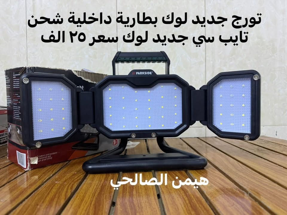 متاح
*********** واتساب

نص مكتوب في الصور:
- كوسرة اوزتو جديد لوك ١٠٠ ملم ٨٥٠ واط سعر ٤٠ الف هيمن ال صالحي
- دريل امباك بالة نظيف وشغال سعر بدون بطارية وشاحنة ٤٠ الف هيمن الصالحي
- تورج جديد لوك بطارية داخلية شحن تايب سي جديد لوك سعر ٢٥ الف هيمن الصالحي
- كوسرة بوليش شحن سعر بدون بطارية وشاحنة ٥٠ الف جديد لوك
- هيمن الصالحي
- لقمة راجز ١٢ فولت جديد لوك سعر بدون بطارية وشاحنة ٣٨ الف هيمن الصالحي
- دريل جبسن بورد بالة جدا نظيف سعر ٣٠ الف بدون بطارية وشاحنة هيمن الصالحي
- كوسرة ترتدية بالة جدا نظيف نفس صورة سعر ١٥ الف
- منفاخ ١٢ فولت يشعل على جداح سيارة سعر ٢٠ الف بالا جدا نظيف هيمن الصالحي
- فرطونة برشلز جديد لوك سعر مع بطارية وشاحنة ٩٠ بطارية ٤ امبير هيمن ال صالحي