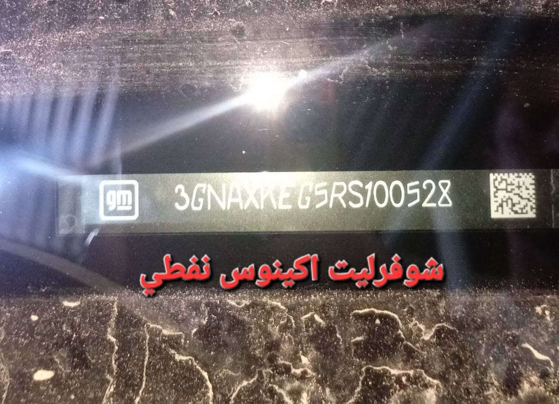 جمسي تيران • شوفرليت اكينوس • الموصل