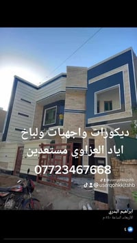 ابو عبدالله • ترميم • الرحمه