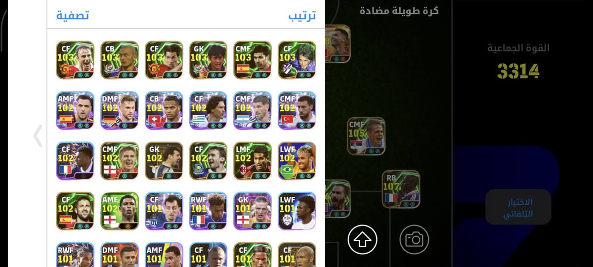 سلام عليكم حساب بيس للبيع 
مربوط كونامي 
مكاني كوت 
شراي خابرني ***********
