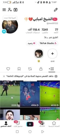 حسابات تيك توك • ٧٢٤١ متابع • ١١٨٫٤ ألف لايك