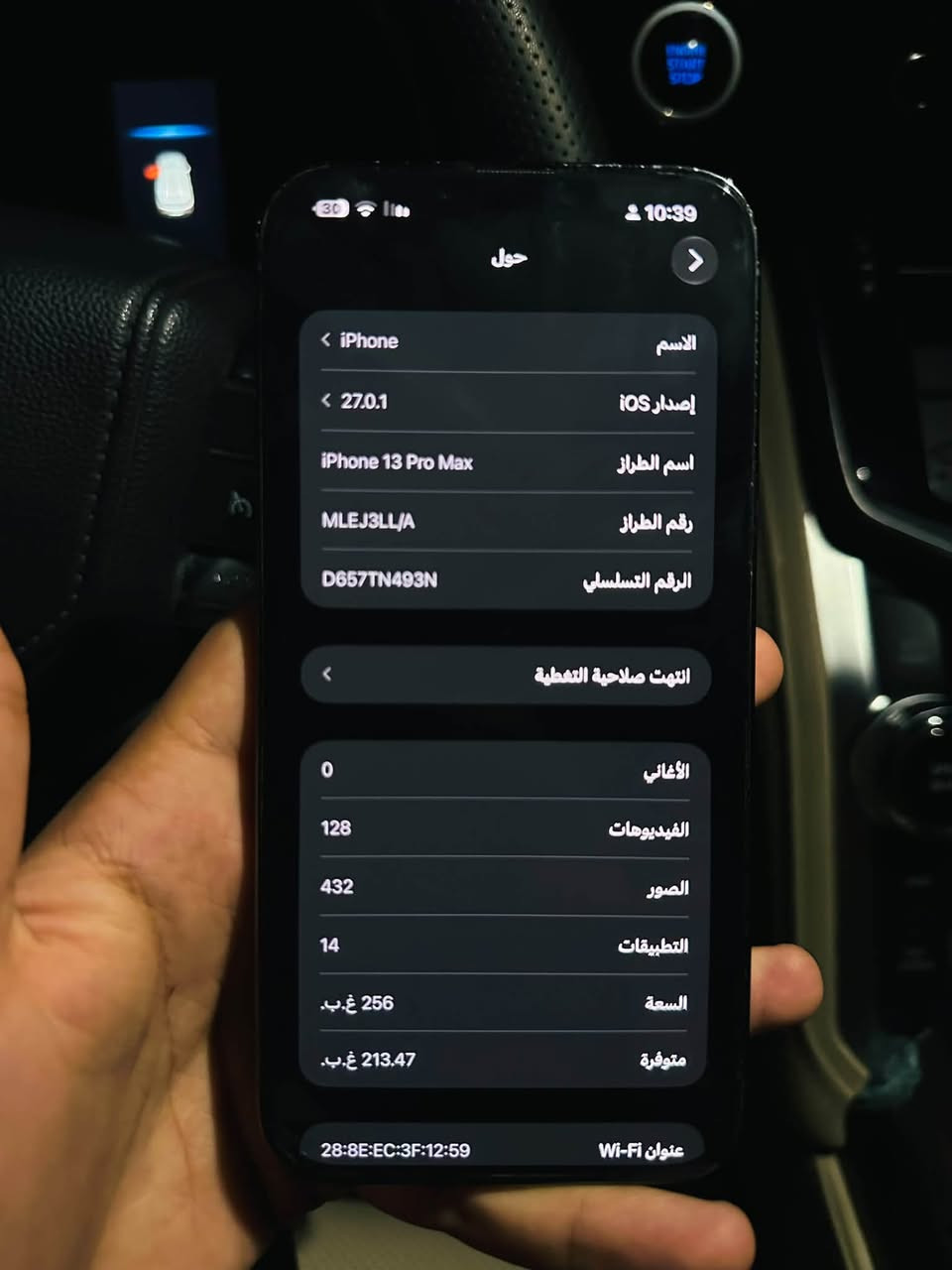 ايفون ١٣ برو ماكس • ٢٥٦ • اسود