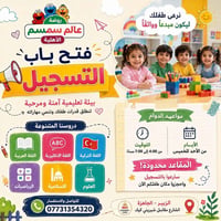 الزبير • الجاهزة • تعليم