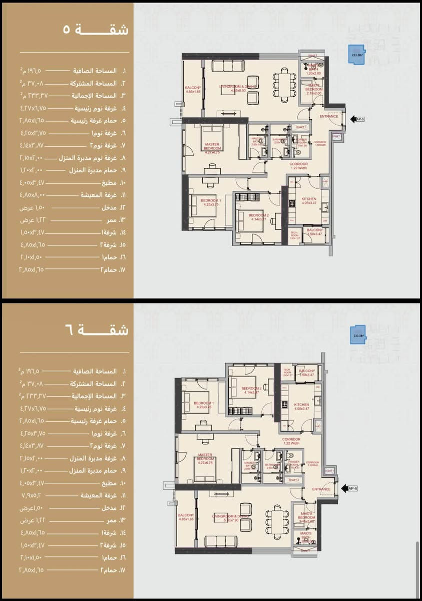 فرصة استثمارية مميزة 🔴
زيونة السكني – حيث المستقبل يفتح أبوابه، وتجد الرفاهية بانتظارك
يعد المجمع خيارك المثالي للسكن الاستثماري والحيوي، حيث يضم 5 بنايات بارتفاع 41 طابقاً (كل طابق يحتوي على 8 شقق)، مع توفير بيئة متكاملة من الخدمات والرفاهية:
مميزات المجمع:
 مرافق متكاملة: مركز خدمات، مركز ترفيهي، مول تجاري، كراج بوديوم، وجنائن معلقة.
 أسعار المتر: تبدأ من 2,500,000 دينار.
🔴 عرض خاص: خصومات بمناسبة الأوبن هاوس (Open House).
 خطة تسديد مرنة: فترة تسديد تصل إلى 7 سنوات (دفعة مقدمة 20%، دفعة استلام 20%، وأقساط مريحة)، مع فترة استلام بعد 3 سنوات.
المساحات وخيارات الأسعار المتاحة:
 مساحة 123.76 متر:
 المقدمة (20%): 62,000,000 دينار
 دفعة الاستلام (20%): 62,000,000 دينار
 أقساط أول 36 شهر (1%): 3,100,000 دينار/شهرياً
 أقساط آخر 48 شهر (0.5%): 1,550,000 دينار/شهرياً
 السعر الكلي: 309,400,000 دينار
 مساحة 149.66 متر:
 المقدمة (20%): 75,000,000 دينار
 دفعة الاستلام (20%): 75,000,000 دينار
 أقساط أول 36 شهر (1%): 2,740,000 دينار/شهرياً
 أقساط آخر 48 شهر (0.5%): 1,850,000 دينار/شهرياً
 السعر الكلي: 374,150,000 دينار
 مساحة 233.37 متر:
 المقدمة (20%): 116,000,000 دينار
 دفعة الاستلام (20%): 116,000,000 دينار
 أقساط أول 36 شهر (1%): 5,835,000 دينار/شهرياً
 أقساط آخر 48 شهر (0.5%): 2,920,000 دينار/شهرياً
 السعر الكلي: 583,425,000 دينار
 مساحة 279 متر:
 المقدمة (20%): 139,000,000 دينار
 دفعة الاستلام (20%): 139,000,000 دينار
 أقساط أول 36 شهر (1%): 6,970,000 دينار/شهرياً
 أقساط آخر 48 شهر (0.5%): 3,500,000 دينار/شهرياً
 السعر الكلي: 697,500,000 دينار
لا تفوّت فرصة الاستفادة من خصومات تواصل واحجز شقتك اليوم لتضمن لمستقبلك ولعائلتك أرقى مستويات العيش.
للتواصل والاستفسار يرجى الاتصال على الرقم 🔴***********🔴
