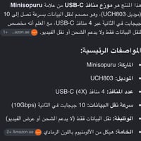 موزع USB-C • ٤ منافذ • ١٠ جيجابت