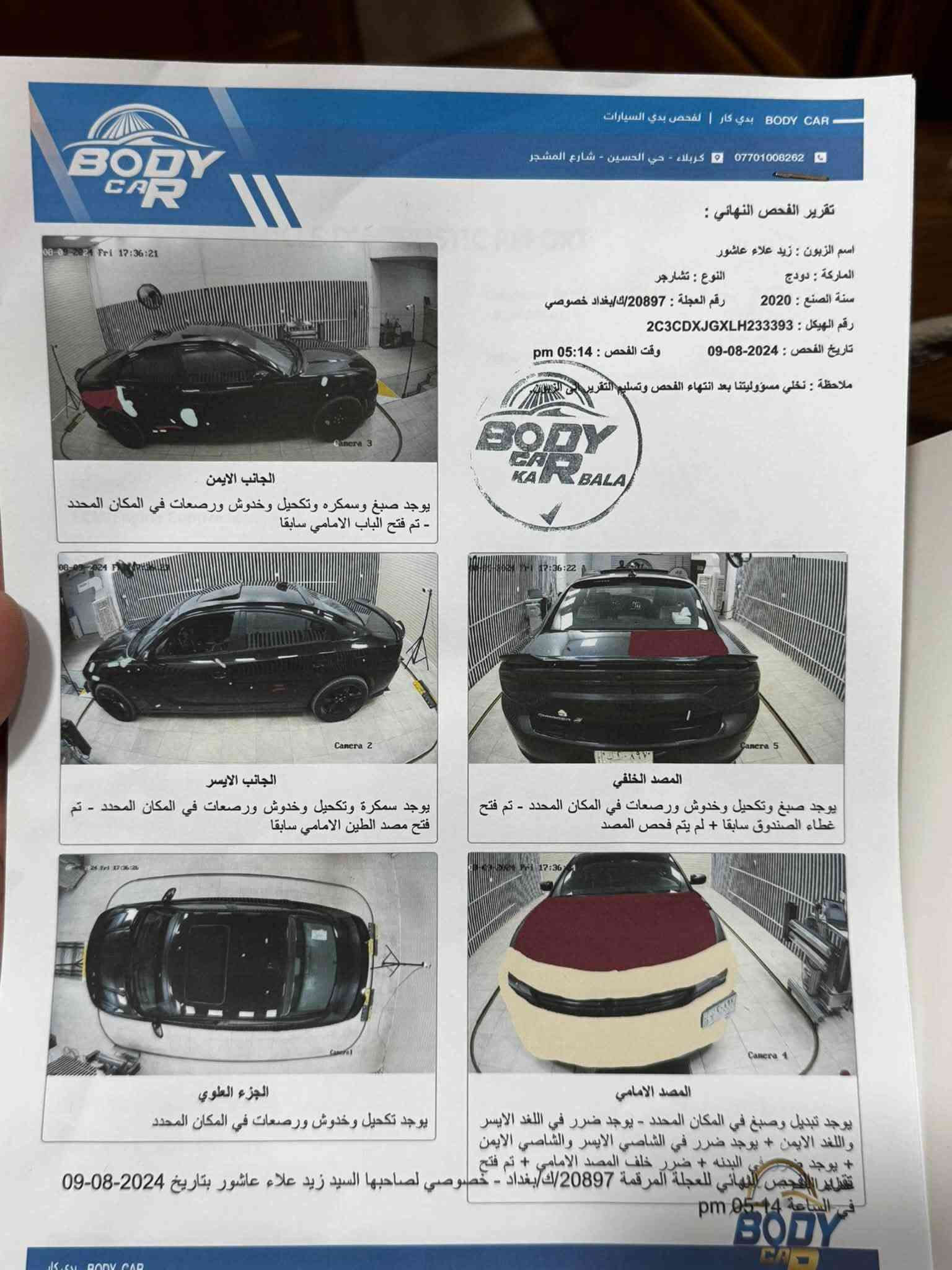 تشارجر V6 • ٢٠٢٠ • رقم بغداد دولي