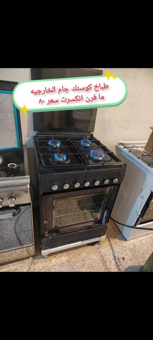 كاونتر خشب المنيوم • طباخات متنوعة • سنك ١٣٠سم