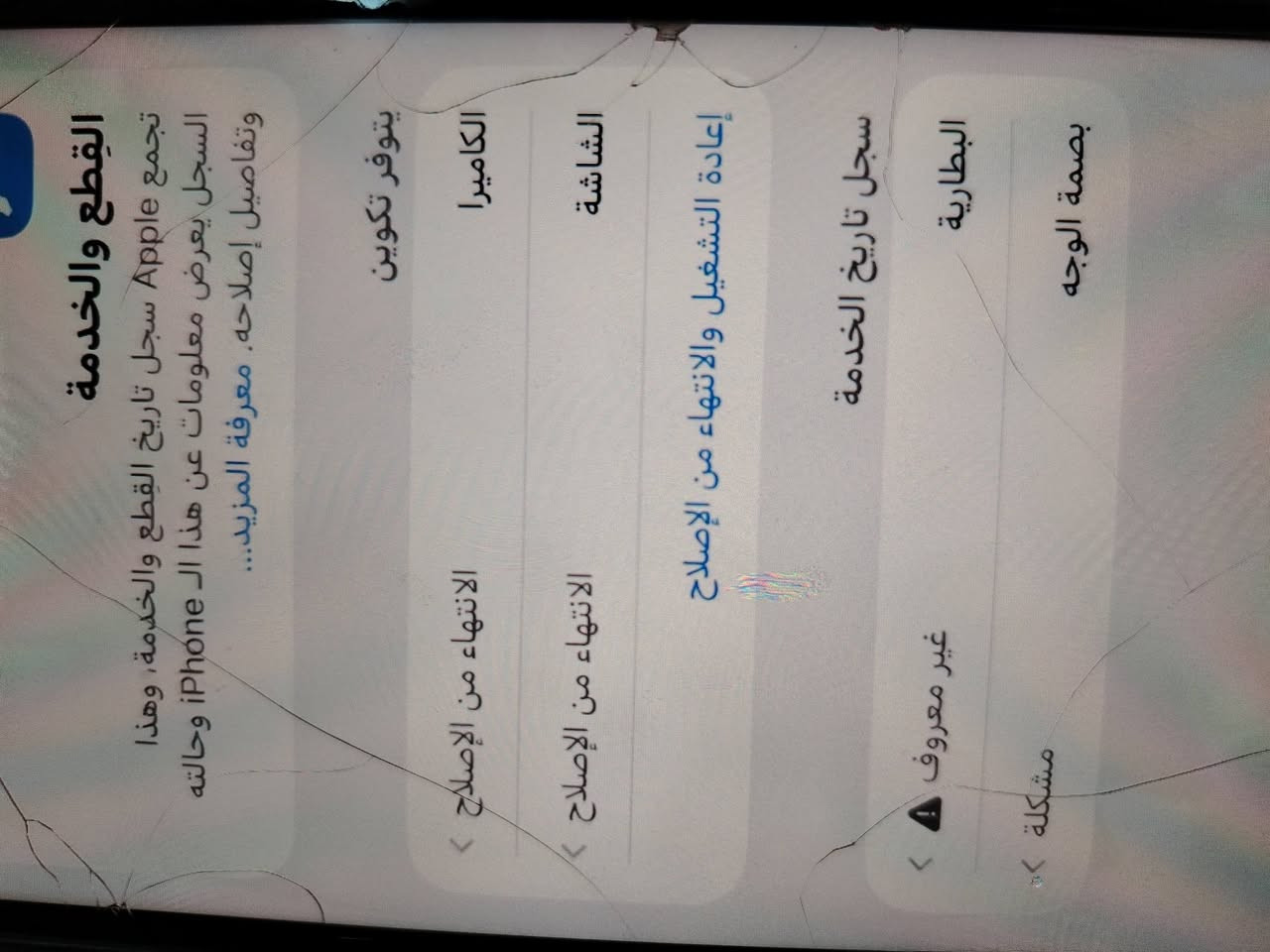 آيفون ١٢ برو ماكس • ١٢٨ • بطارية ١٠٠٪