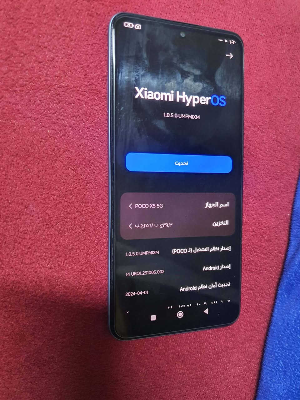 السلام عليكم للبيع بوكو x5 5G. 256G 8G مبدل شاشه فقط نضيف لوك سعره 150 وبيه مجال مكان موصل رشيدية ***********

نص مكتوب في الصور:
- Xiaomi HyperOS 1.0.5.0.UMPMIXM تحديث اسم الجهاز POCO X5 5G التخزين ٢٥٦,٣ ج.ب / ٢٣٩,٣ ج.ب إصدار نظام التشغيل (ل POCO) 1.0.5.0.UMPMIXM إصدار Android 14 UKQ1.231003.002 تحديث أمان نظام Android 2024-04-01
