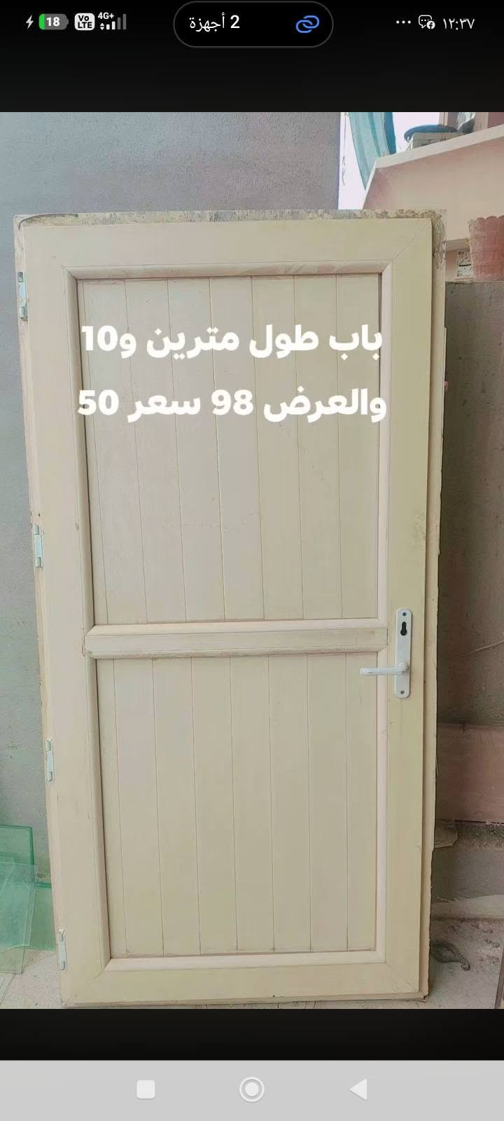 كركوك عروبه • ميز محلات • اغراض متنوعة