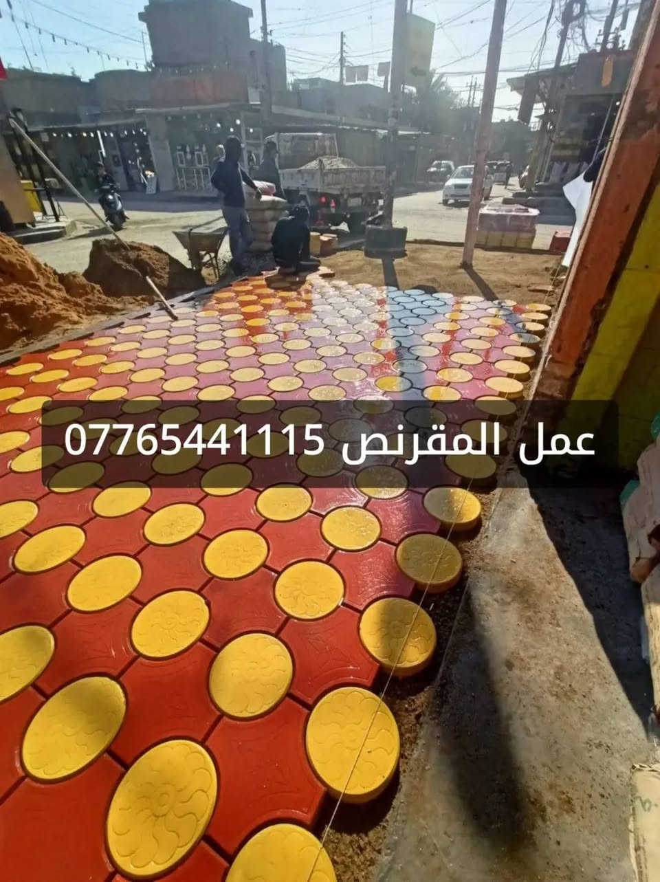 مقرنص • بغداد والمحافظات • ضمان مواد
