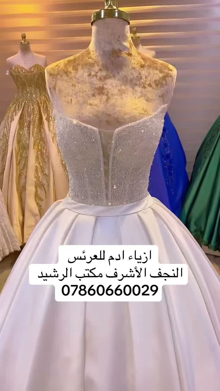 النجف الأشرف • فستان عروس • قيصرية الماسّ