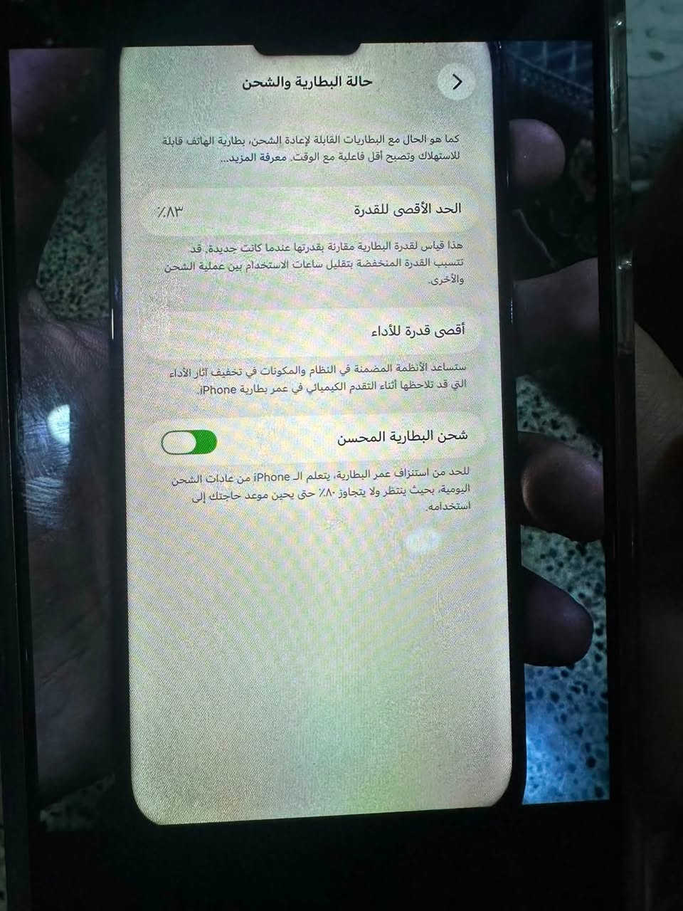 آيفون 14بروً ماكس مبدل شاشه فقط سعر بطاريه 83بلادي تواصل عل رقم ***********

